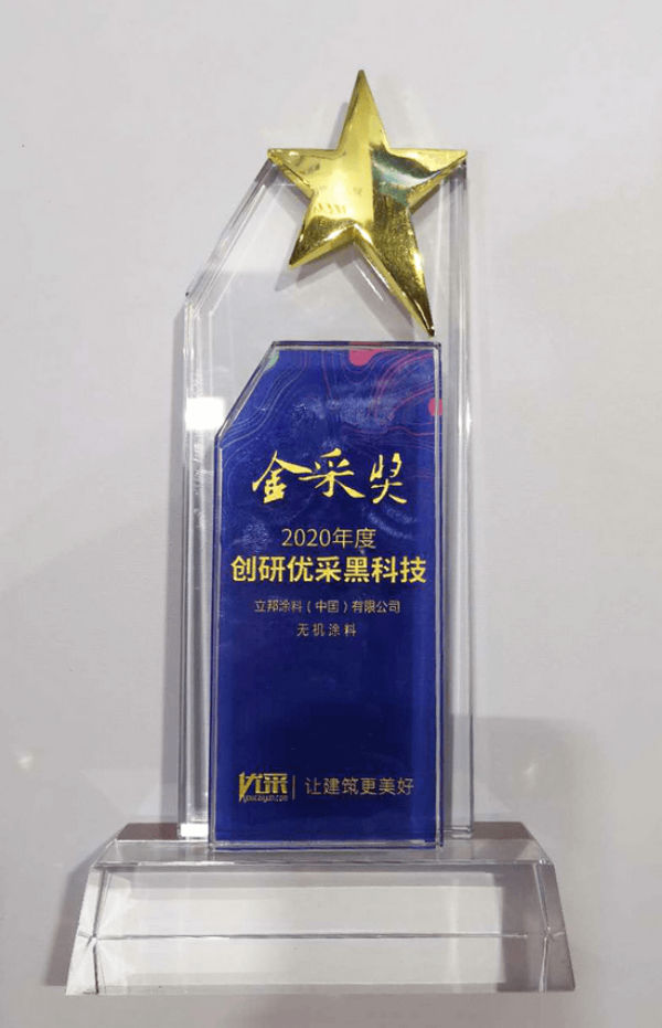 立邦涂料荣获金采奖