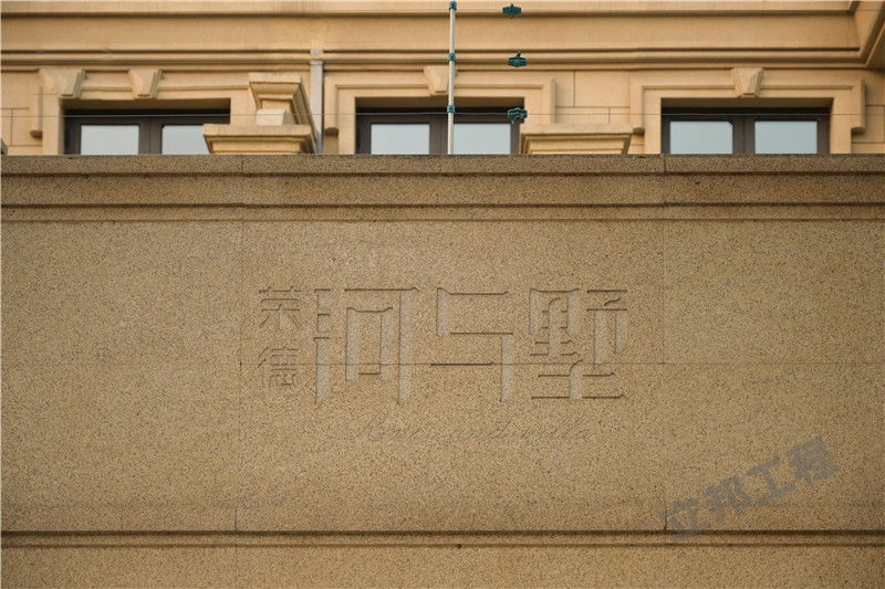 地坪漆聚氨酯+环氧案例（西安荣德河与墅）