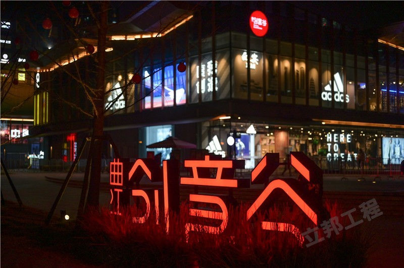 地坪漆金刚砂案例（西安万科·曲江创意谷）