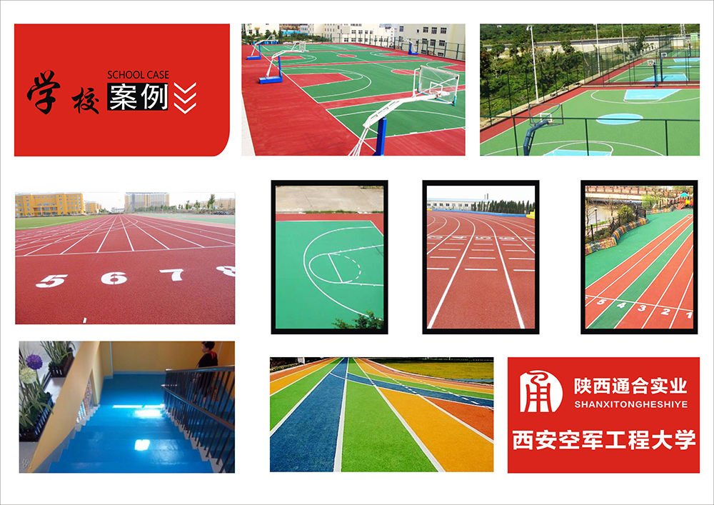 地坪漆学校案例(西安空军工程大学)