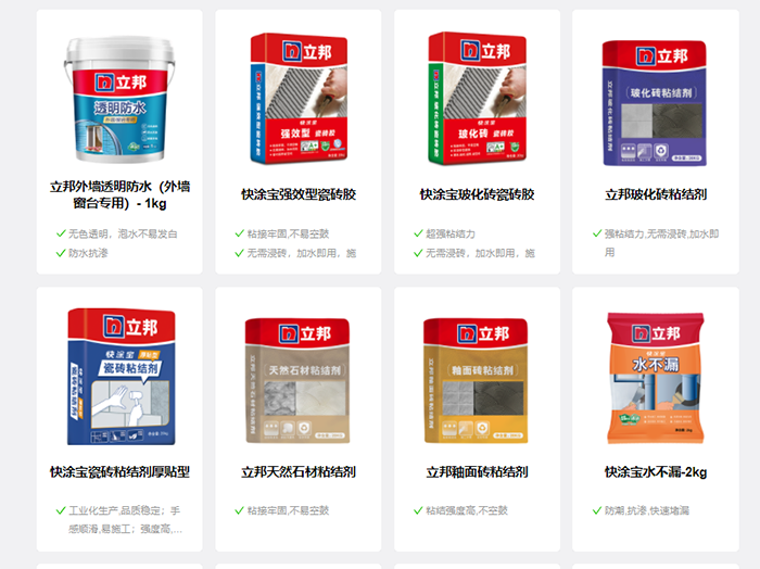 立邦瓷砖胶粘剂.png