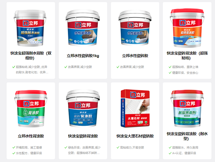 瓷砖胶强力粘合剂.png
