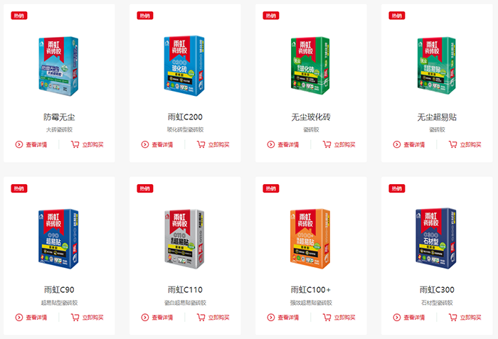 东方雨虹瓷砖胶.png