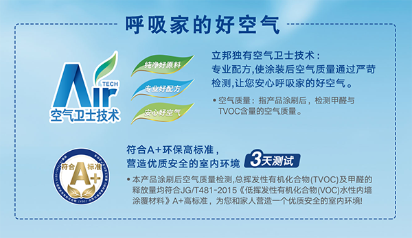 抗甲醛高标准.png
