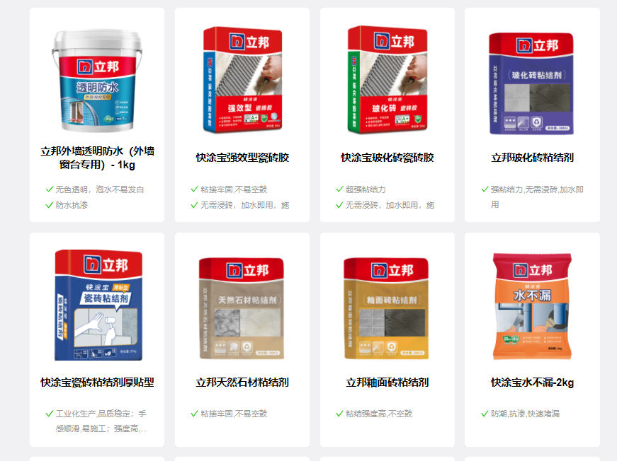 瓷砖胶强力粘合剂哪个牌子好?