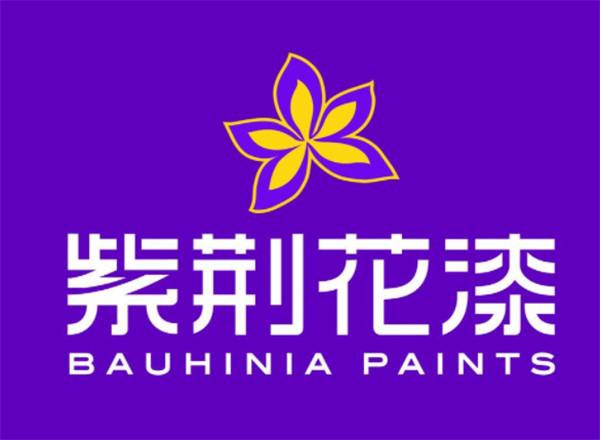 紫荆花漆.png