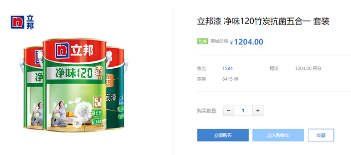 立邦漆净味120竹炭抗菌五合一套装.png