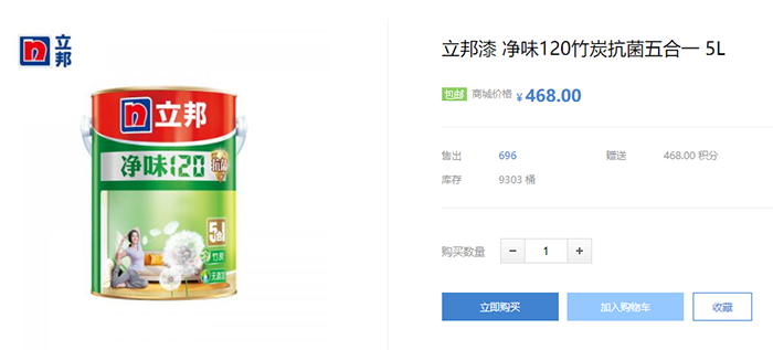 立邦漆净味120竹炭抗菌五合一 5L.png