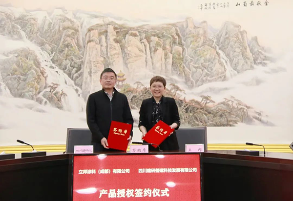 涂装行业生态推进，立邦与四川省建科院达成战略合作