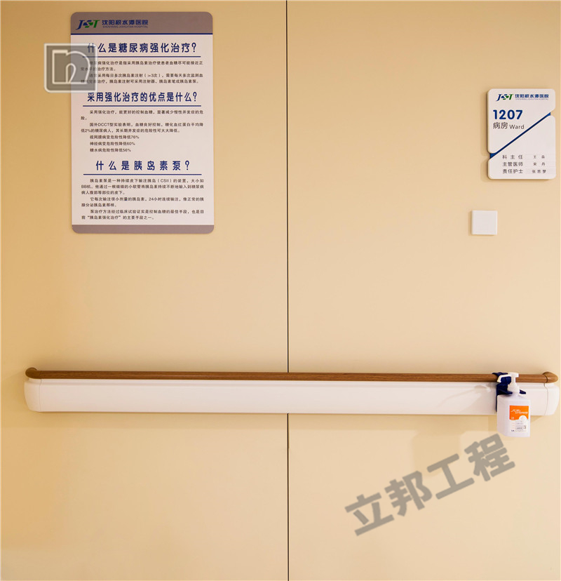 医用抗菌涂料案例墙面效果.png