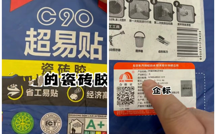瓷砖胶怎么分辨好不好?如何辨别瓷砖胶好坏