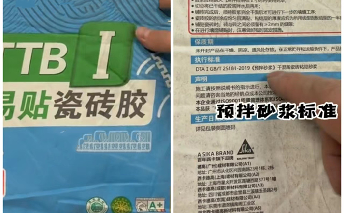瓷砖胶执行标准DTA开头说明什么.png