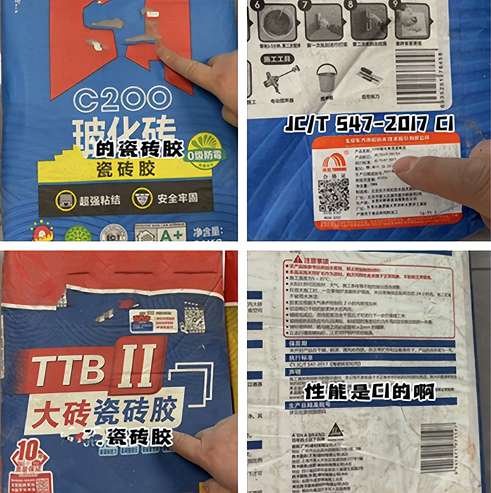 正品行货瓷砖胶执行标准应是JCT.png