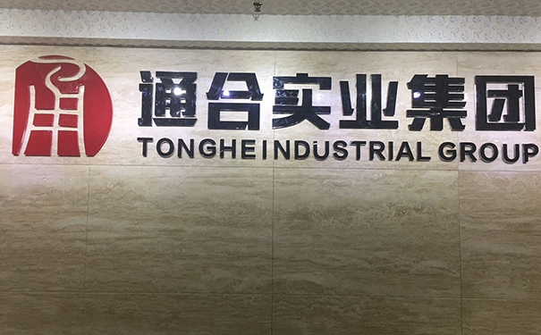 固化地坪公司电话号码在线拨打