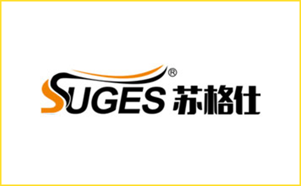 苏格仕.png