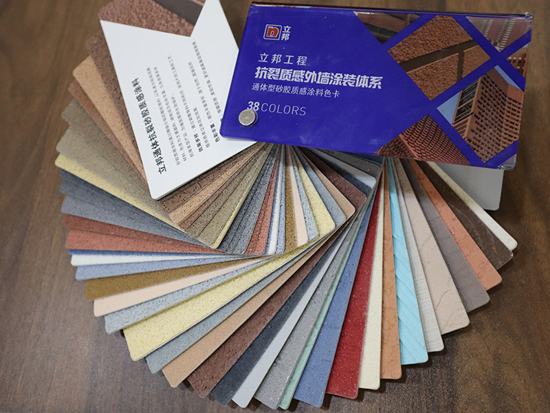 立邦外墙质感涂料色卡.JPG
