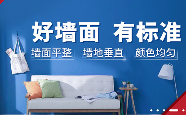 立邦漆上门刷墙服务官网咨询电话是多少?