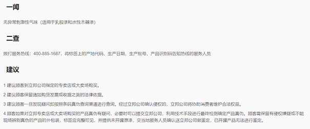 一闻、二查、四建议.png