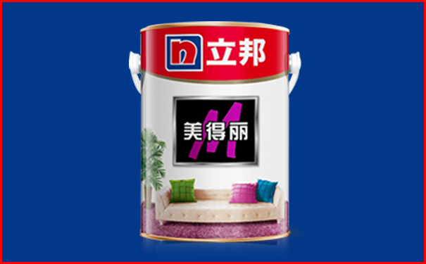立邦美得丽内墙乳胶漆多少钱一桶?