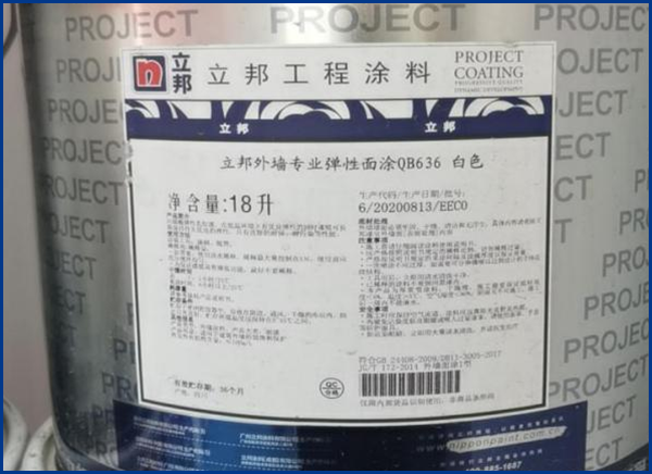 立邦外墙专业弹性面涂QB636型号.png