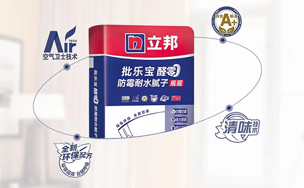 立邦防霉耐水腻子粉价格表【价格详情】