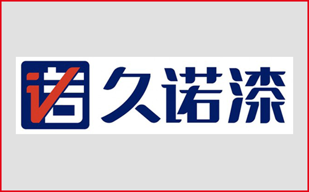 久诺漆真石漆.png