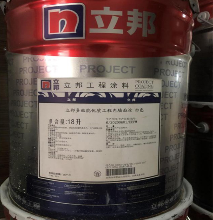 立邦多效能优质工程内墙面涂.jpg