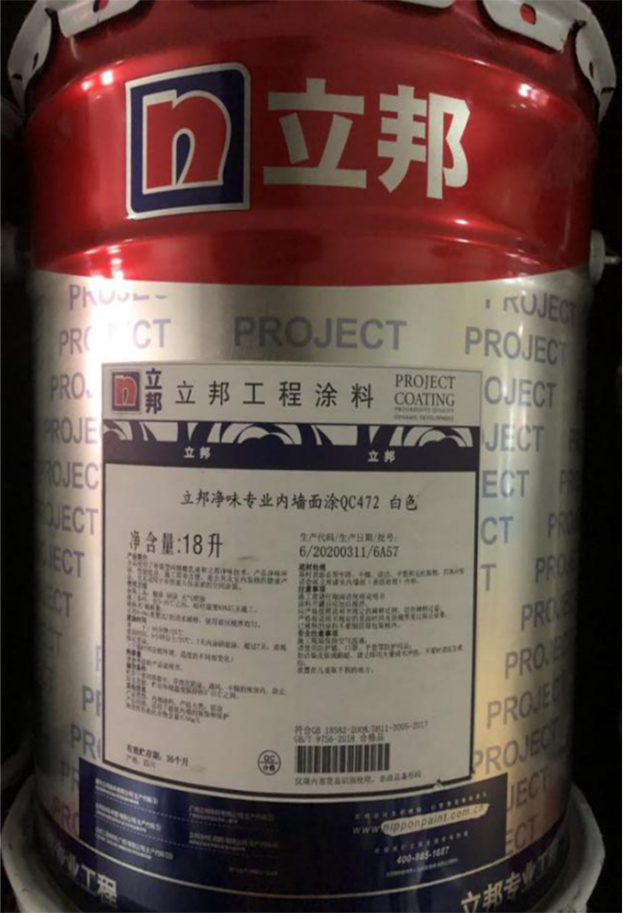 立邦净味专业内墙面涂QC472.png