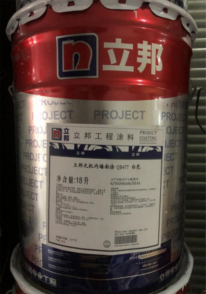 立邦无机内墙面涂QB477.png