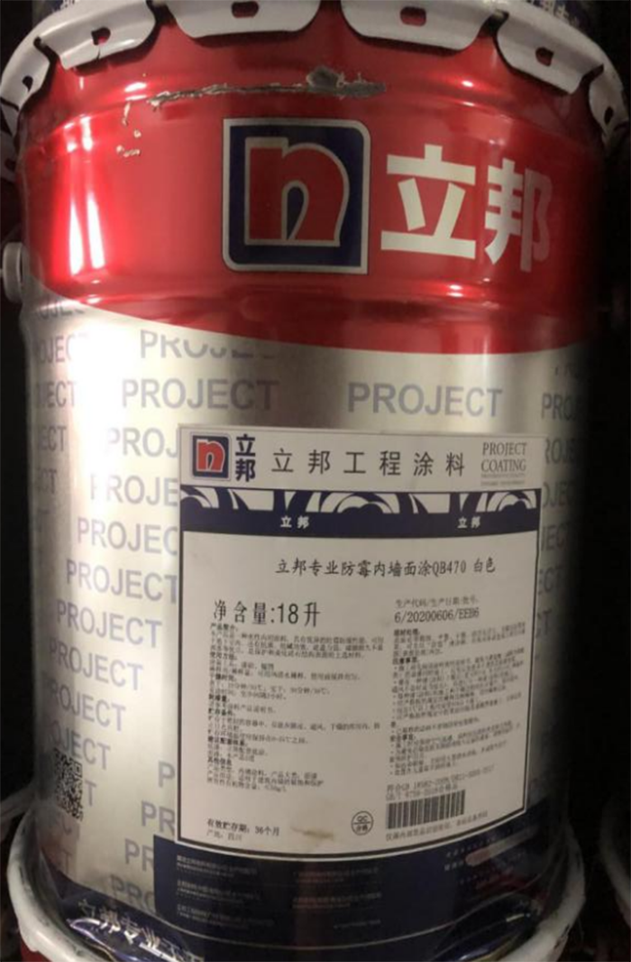 立邦专业防霉内墙面涂QB470.png