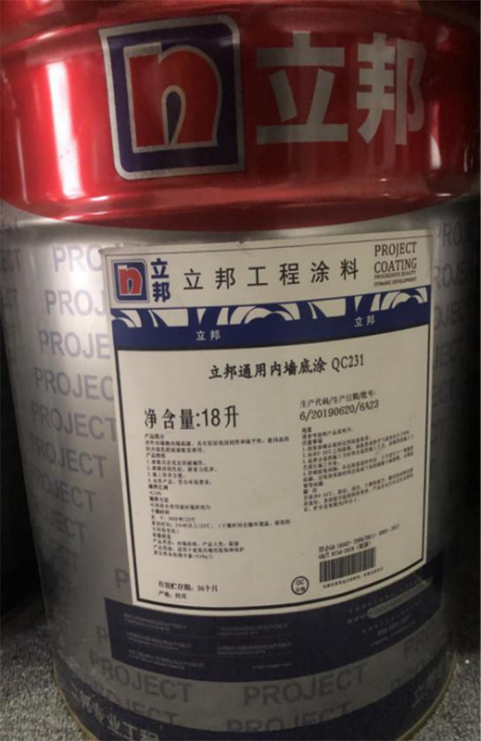 立邦通用内墙底涂QC231.png