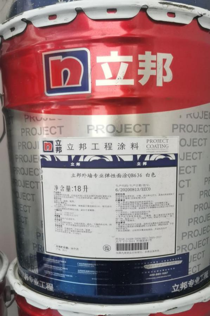 立邦外墙专业弹性面涂QB636.png