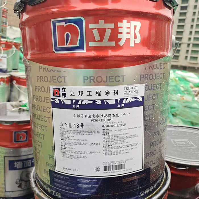 立邦倍丽岩彩水性花岗石.png