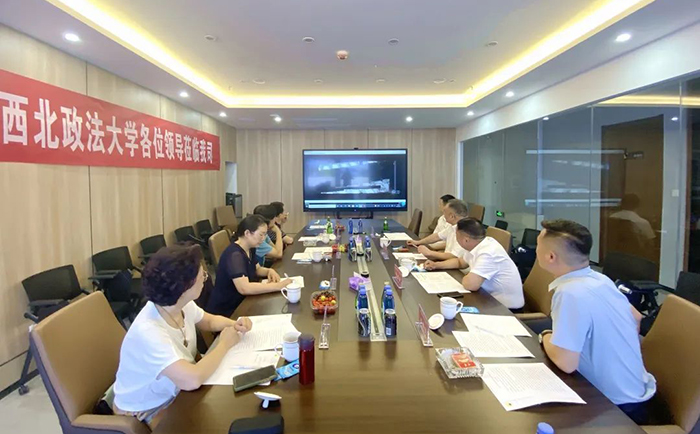 西北政法大学与企业的交流会.jpg