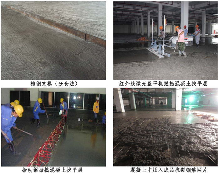 金刚砂地坪找平层处理2.png