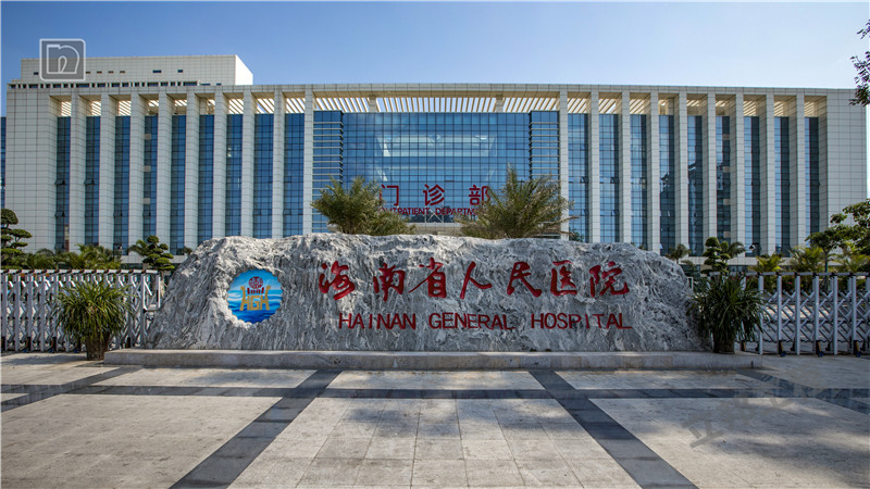 海南省人民医院医院专用抗菌涂料案例.png