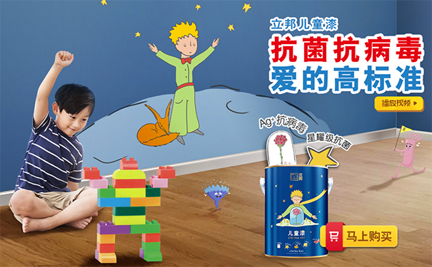 儿童漆有甲醛吗,能马上入住吗?