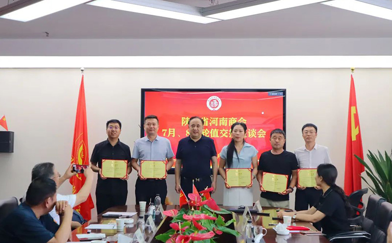 对7月轮值工作中表现突出的成员进行表彰.jpg