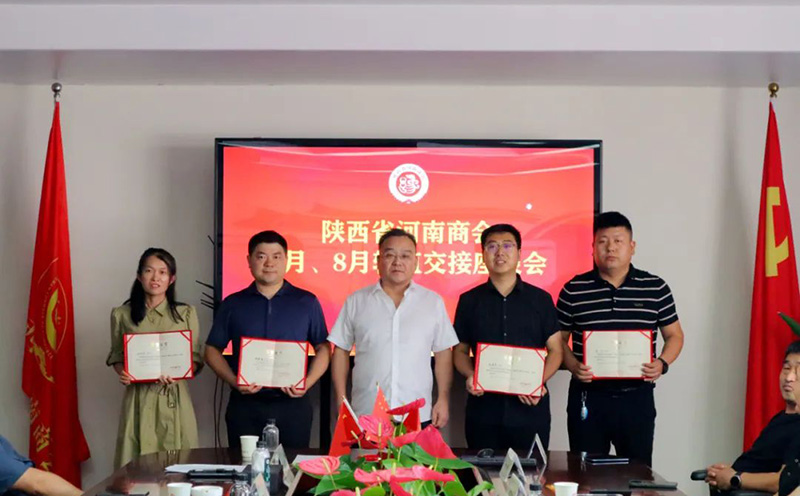 为新入会会员颁发证书.jpg