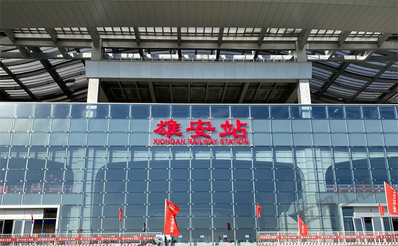 水泥自流平地面效果图片【案例：雄安新区高铁站】