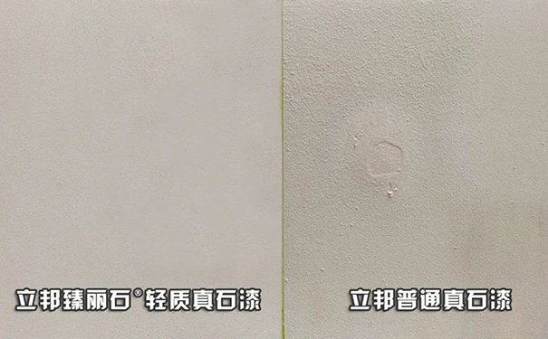 立邦轻质真石漆和普通真石漆对比.jpg