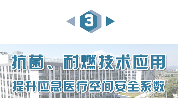 抗菌耐燃技术应用.jpg