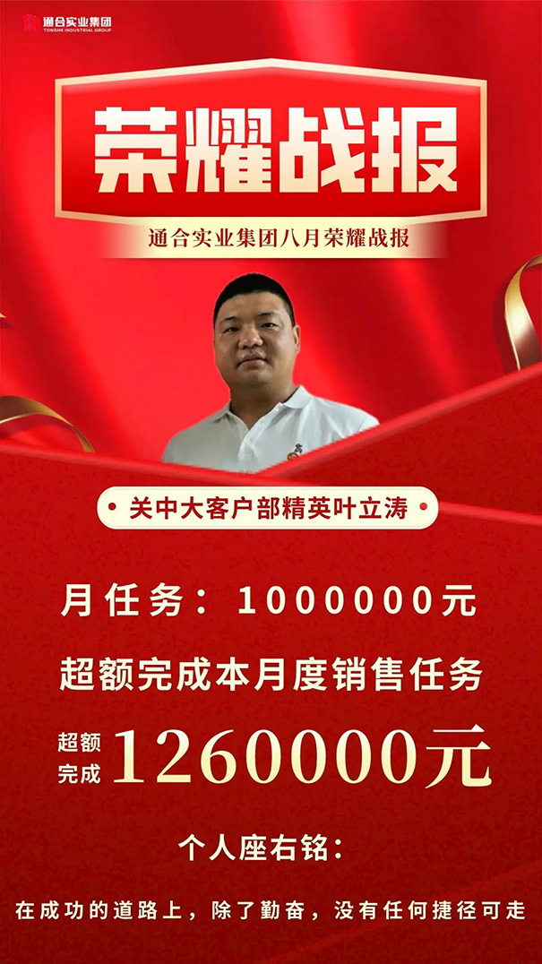 叶立涛.jpg