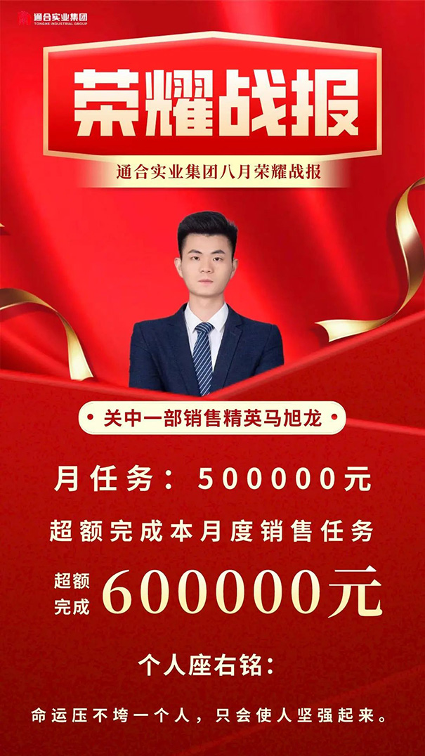 马旭龙.jpg
