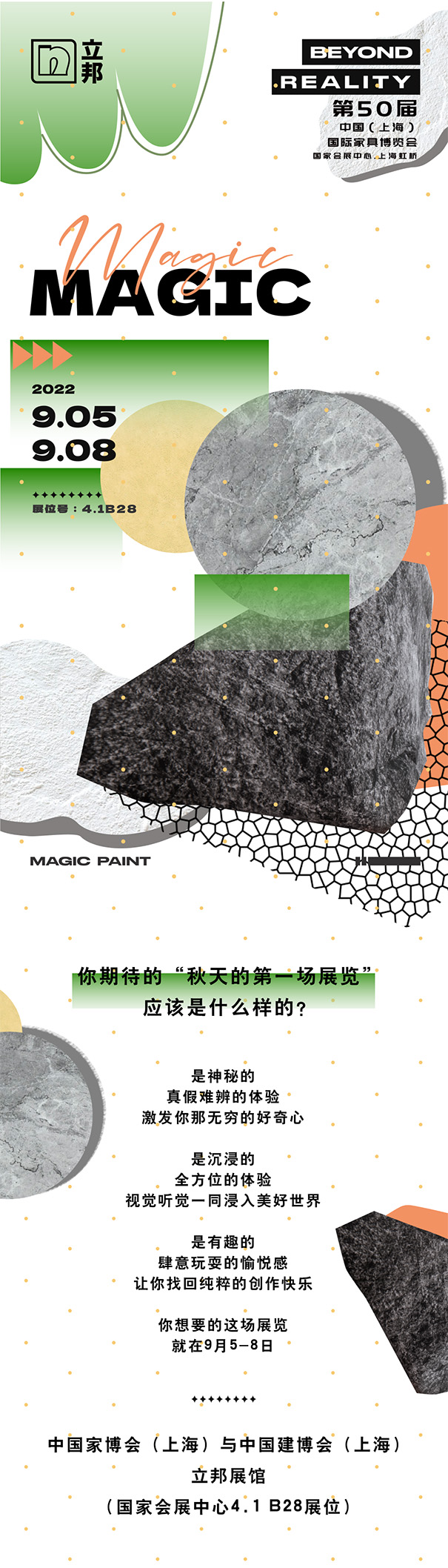 立邦借中国家博会与中国建博会奉上秋天第一场展览
