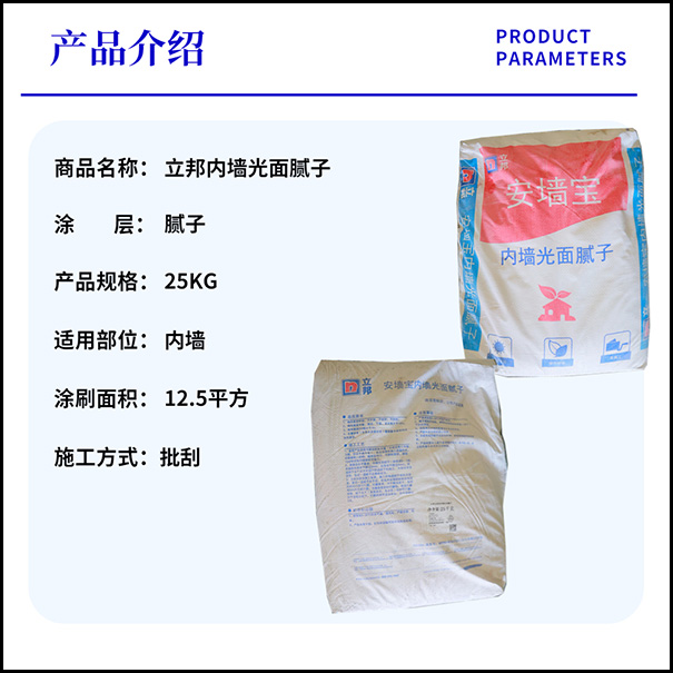 立邦工程腻子郑州销售电话是多少?