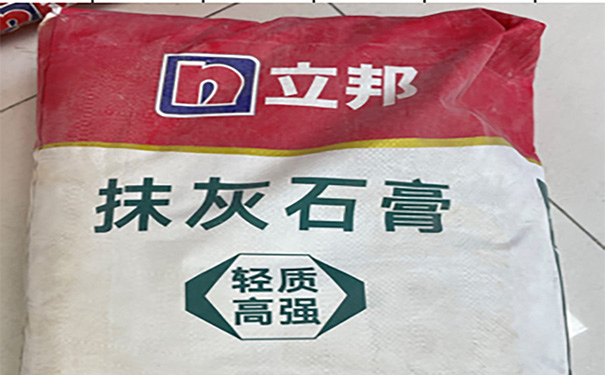 立邦轻质抹灰石膏.jpg