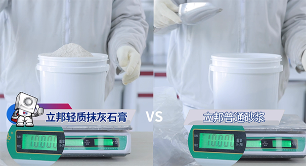 立邦轻质抹灰石膏怎么样?