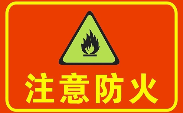 防火等级.png