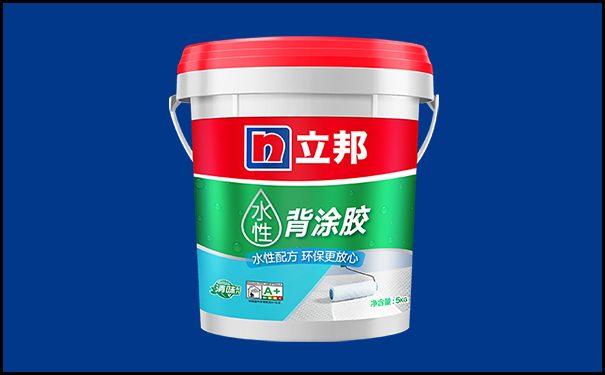 立邦水性背涂胶.jpg